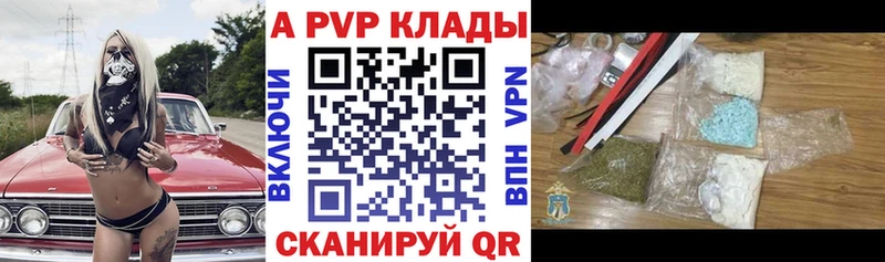 A PVP Соль Бирск