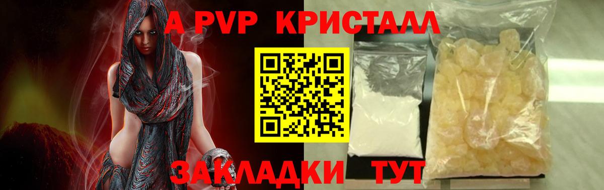 APVP VHQ Бирск