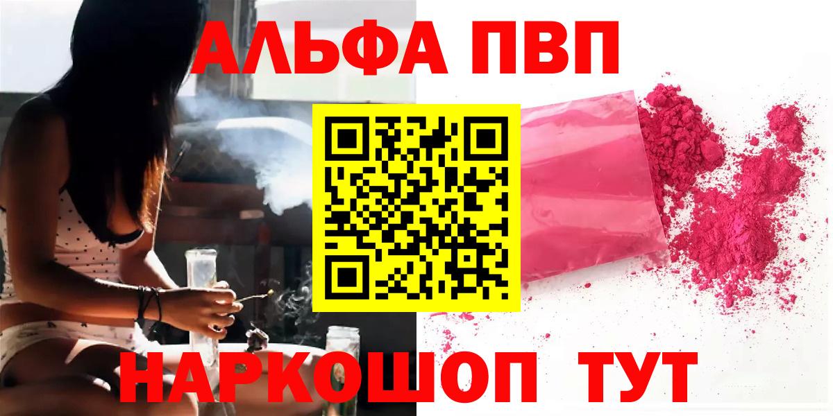 Альфа ПВП СК КРИС  Альфа ПВП кристаллы  Бирск  Вход с VPN 