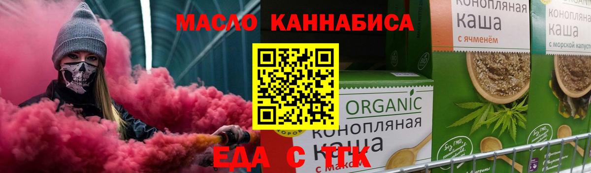 Canna-Cookies конопля  Вход с VPN  Бирск 