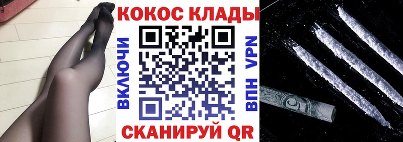 даркнет сайт  Бирск  Cocaine FishScale 