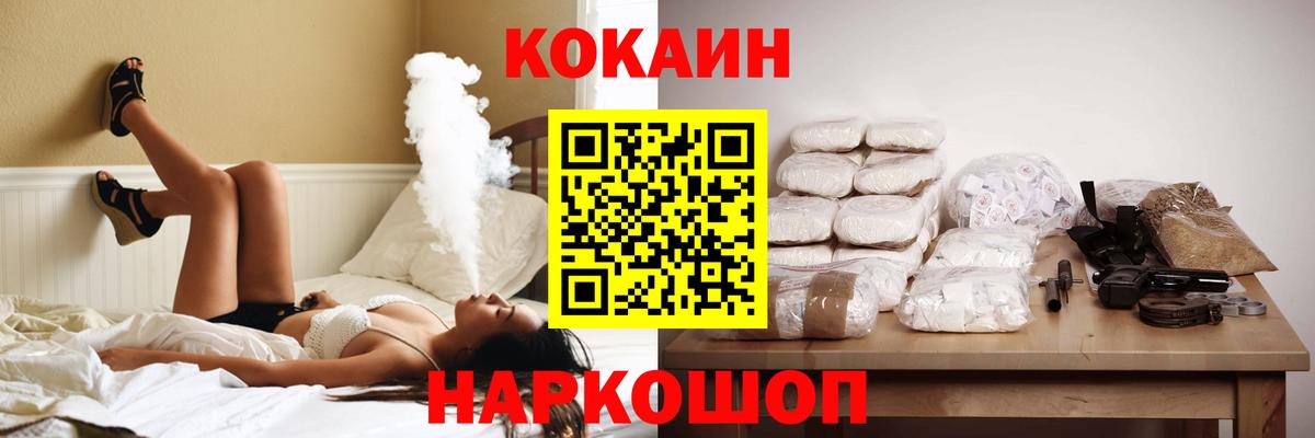 Кокаин Перу  Вход с VPN  как найти закладки  Кокаин VHQ  Бирск  COCAIN 