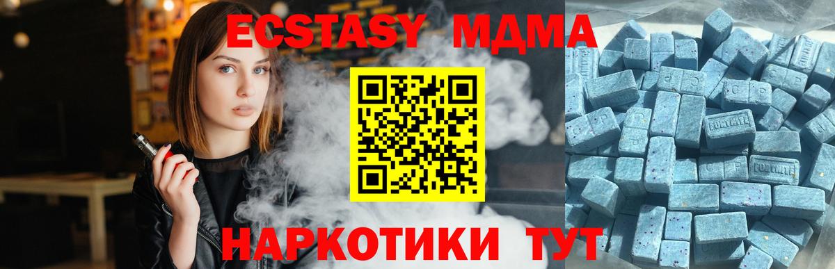 Экстази ешки  Вход с VPN  гидра   Ecstasy  Бирск  Ecstasy таблы 