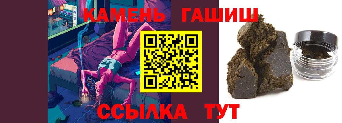 ГАШ Premium  Вход с VPN  ГАШ 40% ТГК  где продают   Бирск 