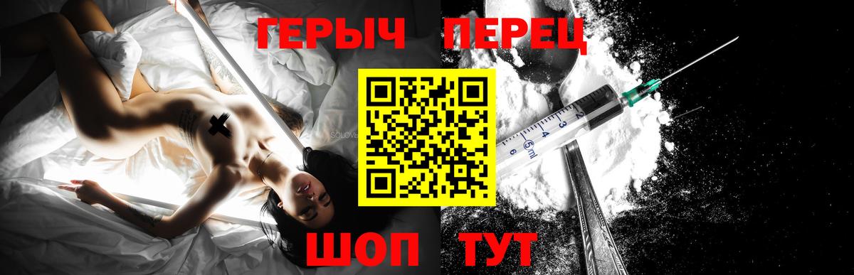 Героин  Вход с VPN  Бирск  ГЕРОИН герыч 