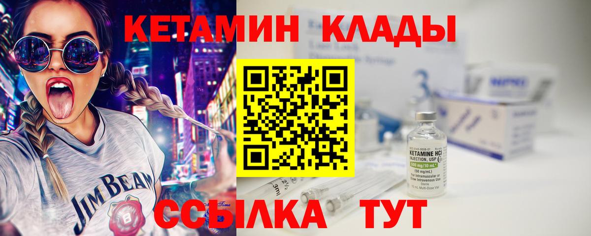 Бирск  Кетамин VHQ  гидра tor  Вход с VPN 
