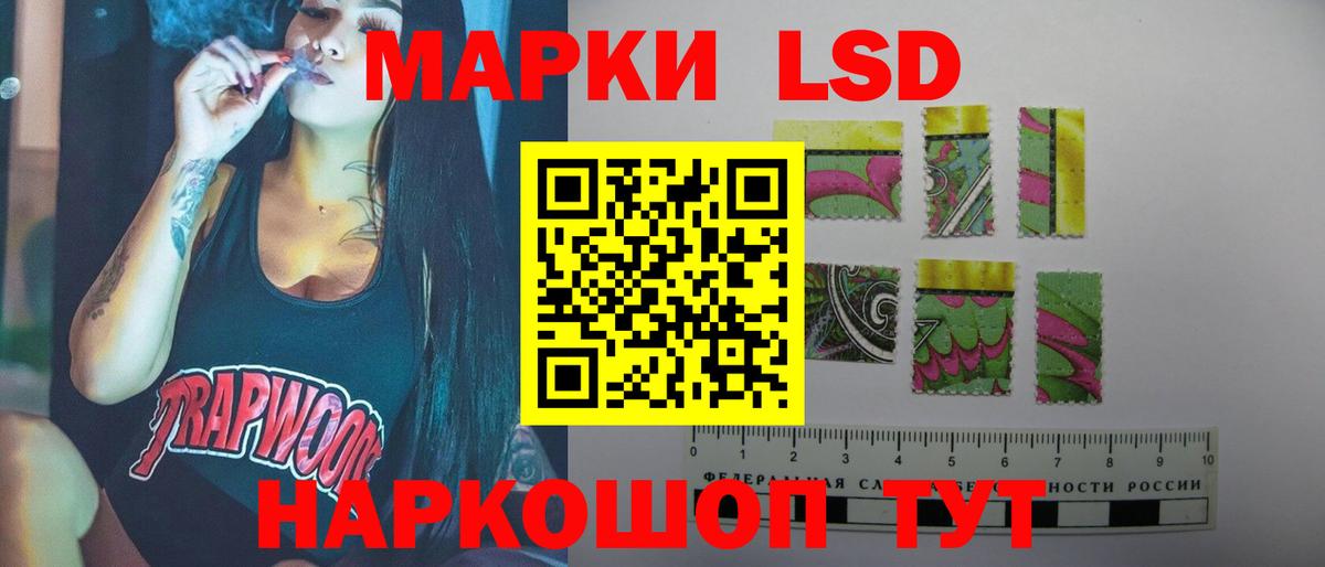 ЛСД экстази кислота Бирск