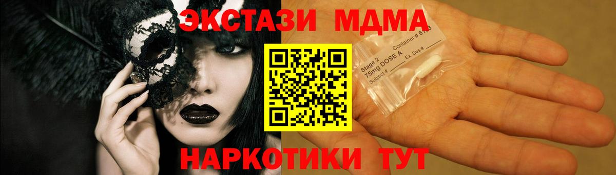 MDMA кристаллы  MDMA VHQ  Бирск  Вход с VPN 