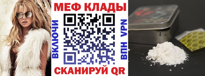 МЕФ  Бирск