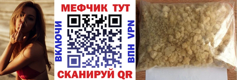 Меф мука  Бирск 