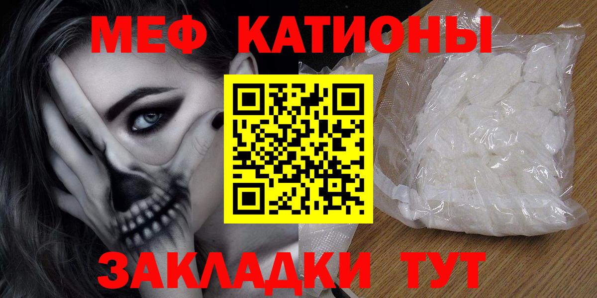 гидра вход  МЯУ-МЯУ  МЯУ-МЯУ мука  Бирск  МЯУ-МЯУ mephedrone  Вход с VPN  МЕФ 