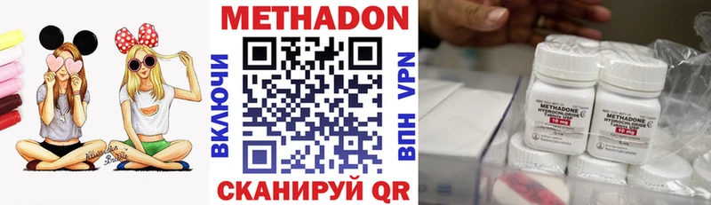 Метадон мёд Бирск