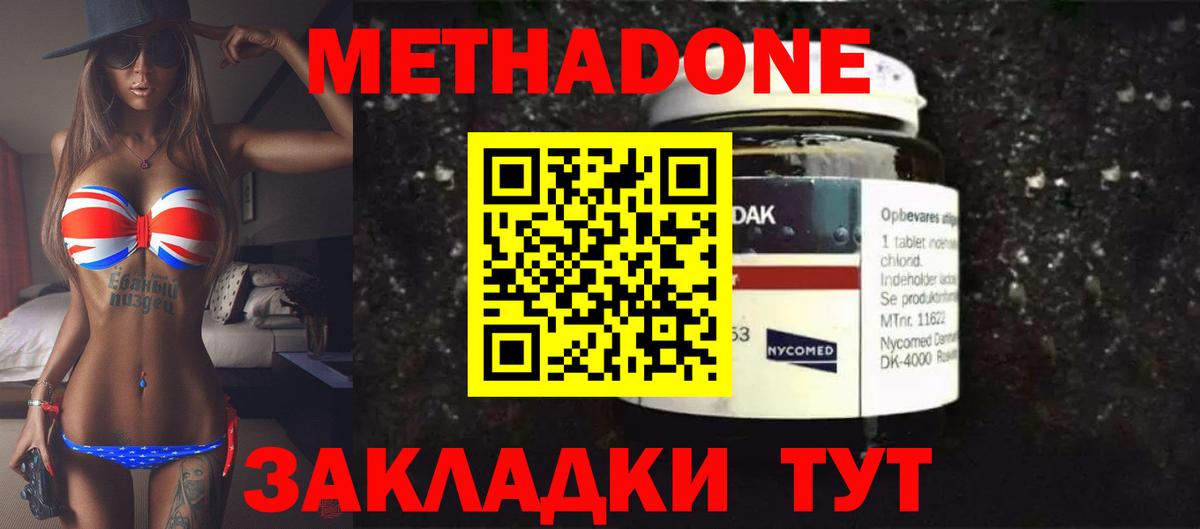 Бирск  МЕТАДОН мёд  Метадон мёд  Вход с VPN 