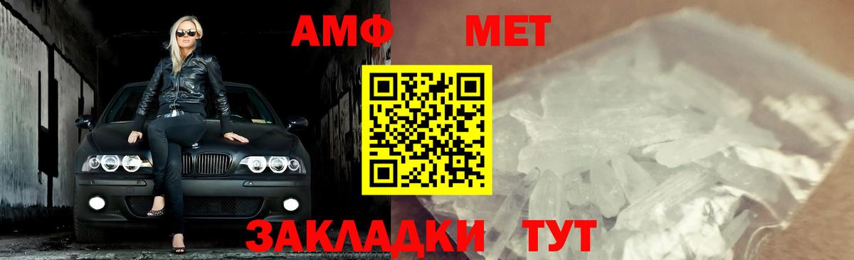 Первитин Methamphetamine  Первитин Methamphetamine  Вход с VPN  Бирск 