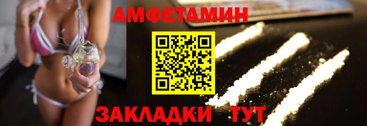 Метамфетамин витя Бирск