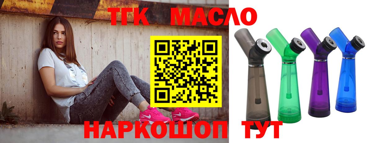 ТГК Wax Бирск