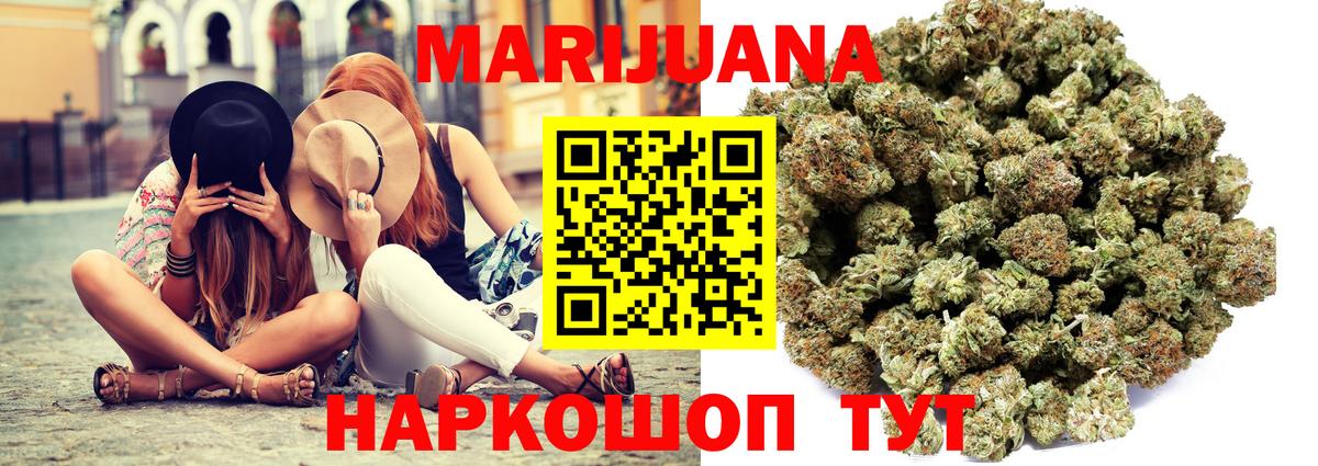 Бошки марихуана White Widow  Каннабис сатива  Бирск  Конопля LSD WEED  Вход с VPN  Бошки Шишки THC 21% 